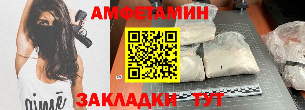 Amphetamine  Вход с VPN  Солнечногорск  Amphetamine 98% 