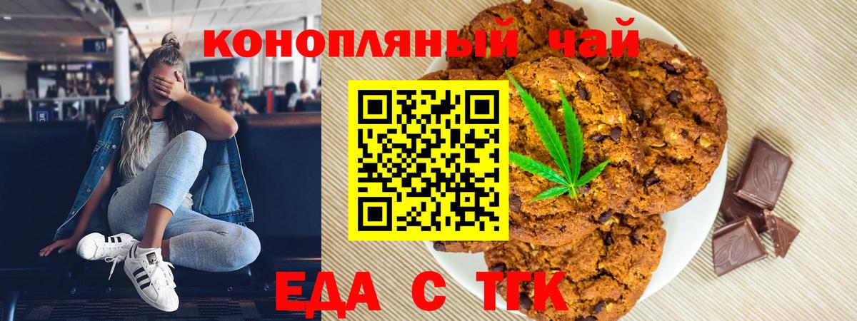 Солнечногорск  Canna-Cookies марихуана  Вход с VPN 