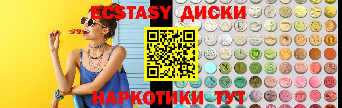 Ecstasy Cube  Вход с VPN  Ecstasy  Солнечногорск  Экстази диски 