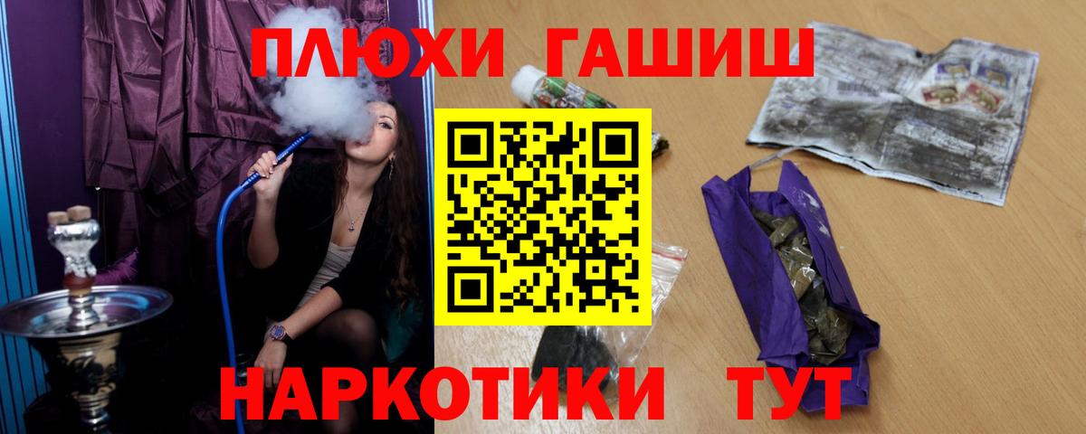 ГАШИШ убойный Солнечногорск