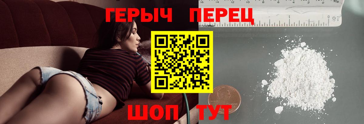 Героин афганец  Вход с VPN  Солнечногорск 