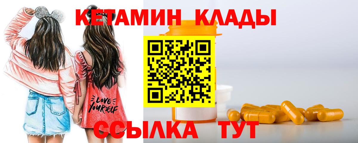 Солнечногорск  Кетамин VHQ  Вход с VPN 