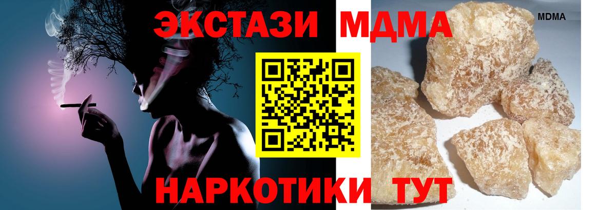 Солнечногорск  МДМА crystal  МДМА  Вход с VPN 