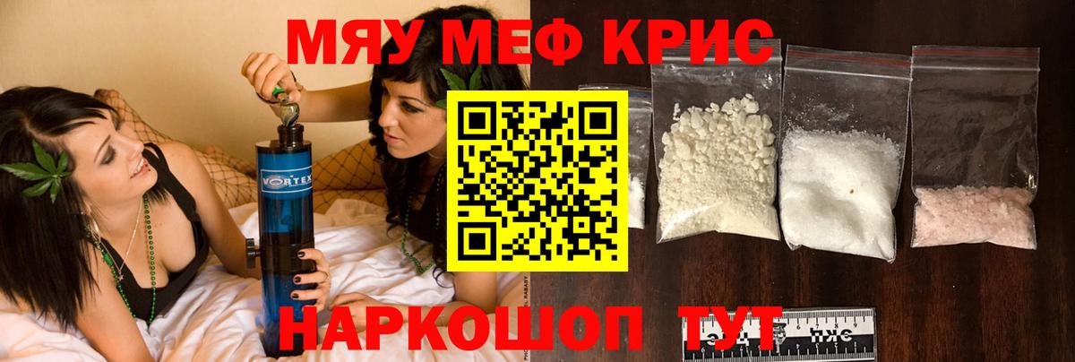 Мефедрон VHQ  Мефедрон  Солнечногорск  Вход с VPN  МЯУ-МЯУ VHQ 