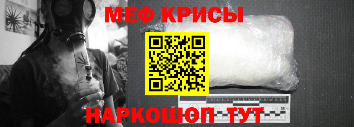Мефедрон Солнечногорск