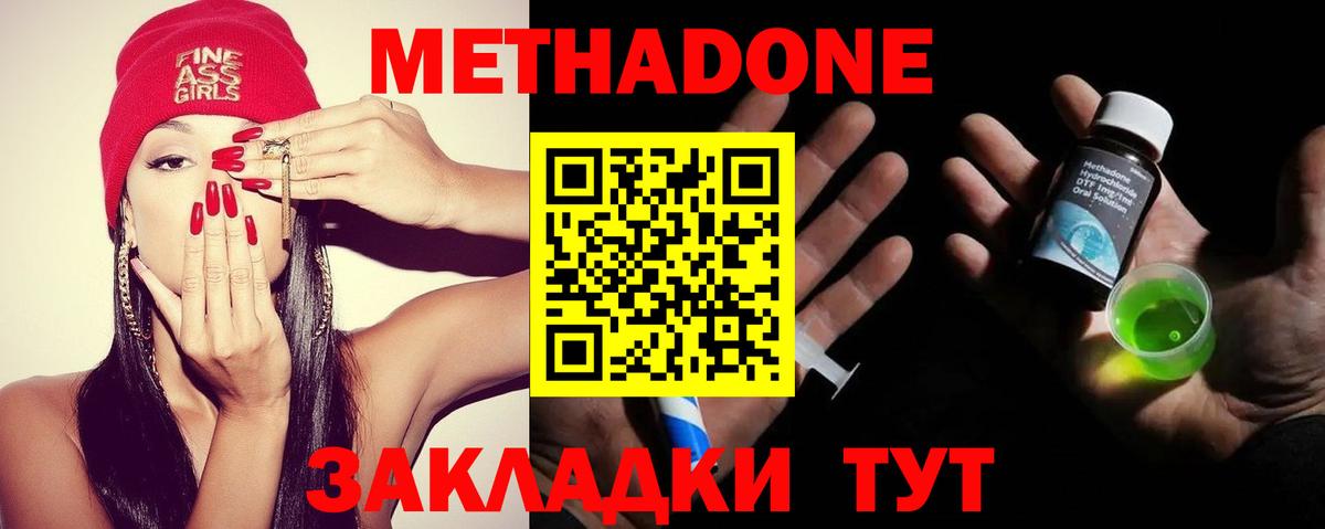 Солнечногорск  мега маркетплейс  Вход с VPN  МЕТАДОН мёд 