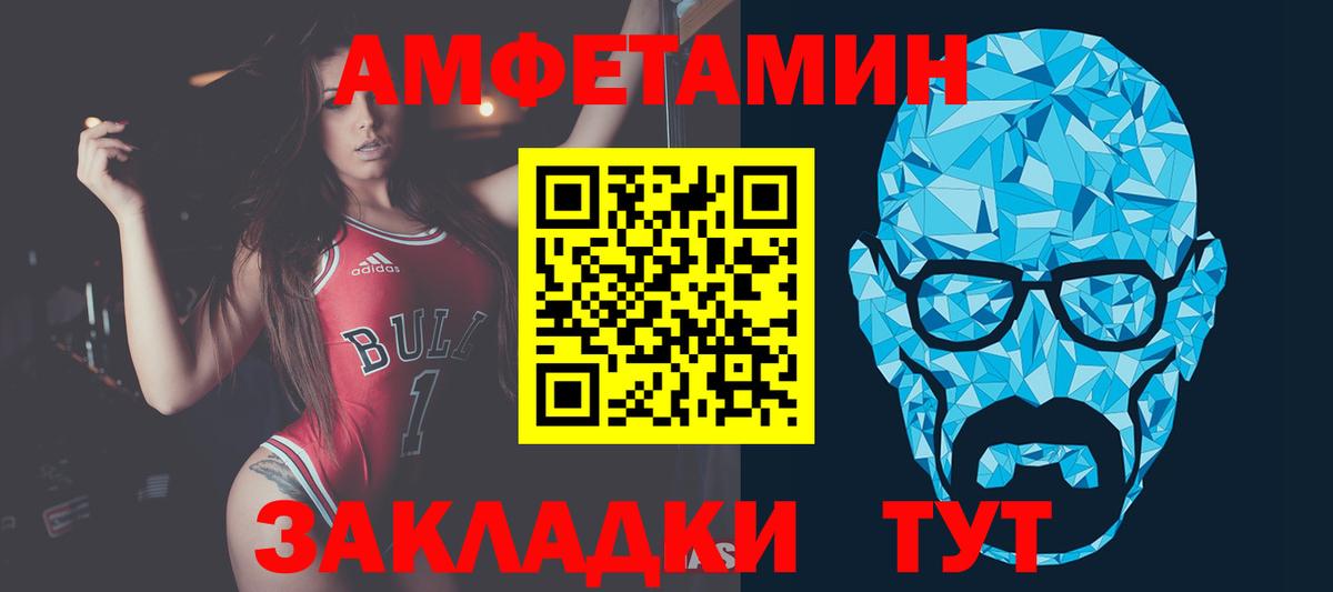 МЕТАМФЕТАМИН Methamphetamine Солнечногорск