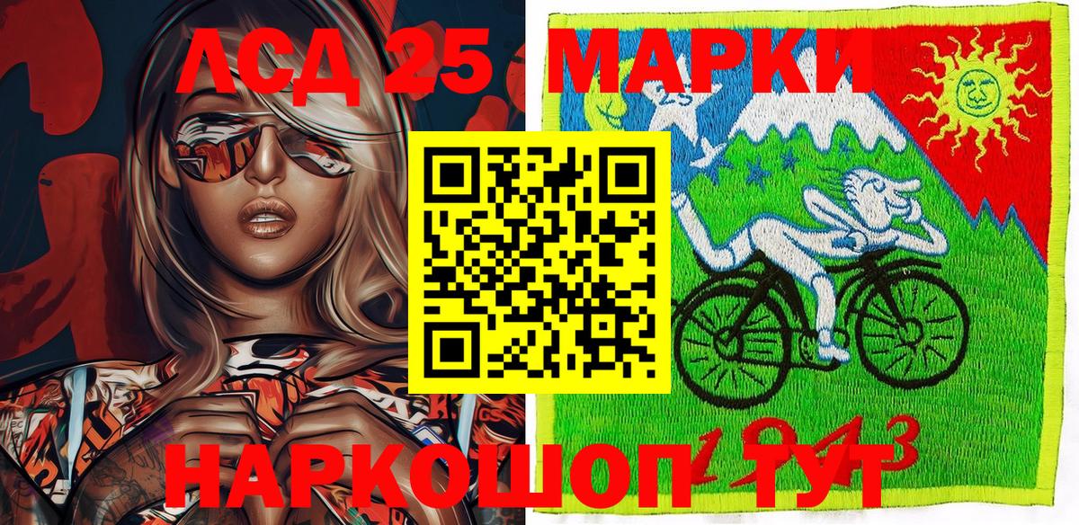 Марки 25I-NBOMe 1,8мг  Вход с VPN  Солнечногорск 