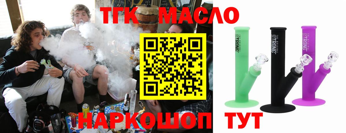 ТГК Wax  закладка  Вход с VPN  Солнечногорск  ТГК THC oil 